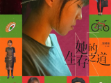 《她的生存之道》失意的女拳手刘盐孤身踏上异国寻母之路，在拳击和美食这两个领域都打出自己的天地2025.7.21中国大陆[全24集]