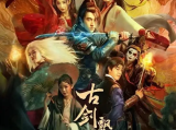 《古剑飘渺录》随着越来越多的人团结反抗,宦官当权的局面逐渐走到了尽头2024.2.15中国大陆