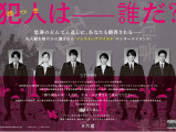 《六个说谎的大学生》人物背后的面孔被巧妙地揭露,揭开的六人的“谎言”和“罪恶”的真相2024.11.22日本