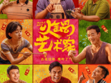 《火锅艺术家》落魄导演带领剧组成员们参加全市火锅店大赛,用比赛赢来的奖金完成自己的电影梦想2025.1.3中国大陆