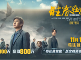 《胜券在握》正当白胜以为自己可以瞒天过海时,监事周望高的出现打破了计划2024.11.15中国大陆