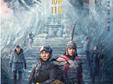 《传说/神话2》成龙在考古时挖掘出神秘的萨满古玉,它引领着房教授和助手张艺兴梦回西汉2024.7.10中国大陆
