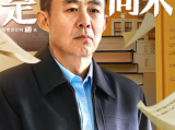《我和老爸是同桌》父子阴差阳错地成为高中同桌,闹出许多啼笑皆非的故事2024.10.1中国大陆
