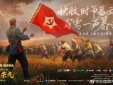 《浴血荣光》从南昌起义到遵义会议，中国共产党领导的人民军队一步步踏刃而行、探索新路，经浴血奋战走向荣光2025.7.15中国大陆[全40集]