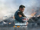 《危机航线》这是航班HY688,我们遭遇劫机!劫匪要价35亿人民币2024.9.30中国大陆