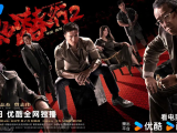 《黑白潜行2》黑势力头目曾志伟欲洗白,勾结官员行贿,但遇到了巨额资金缺口2025.1.25中国大陆
