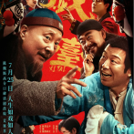 《戏台》五庆班班主侯喜亭带着一众名角儿来到德祥大戏院演出，谁成想首演压轴登场的却是包子铺的伙计大嗓儿2025.7.25中国大陆