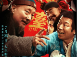 《戏台》五庆班班主侯喜亭带着一众名角儿来到德祥大戏院演出,谁成想首演压轴登场的却是包子铺的伙计大嗓儿2025.7.25中国大陆