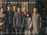 《南京照相馆》一群生活在南京的百姓躲在吉祥照相馆中避难,却意外冲印出了能证明日军屠城的罪证照片2025.7.25中国大陆