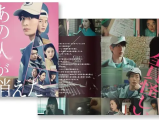 《那个人消失了》青年投递员丸子在每天出入公寓的过程中,偶然得知了可疑住户的“秘密”2024.9.20日本