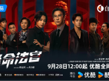 《绝命法官》正义法官为掩盖儿子交通肇事逃逸真相，不惜将自己拖入罪恶深渊2025.9.28中国大陆/中国香港[全20集]