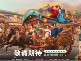 《宴遇永安》沈韶光一家意外来到永安城偶遇京兆少尹，展开一场有关美食、市井民俗和另类的爱情之旅2025.10.9中国大陆[全32集]
