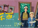 《好东西》面对旧创伤和新挑战,两位妈妈彼此温暖互相慰藉2024.11.22中国大陆