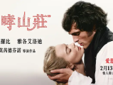 《呼啸山庄》纯洁的爱火逐渐从浪漫演变为痴狂，谱写了一曲关于欲望、爱与疯狂的史诗篇章2026.2.13英国 / 美国