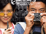 《 曾经拥有》电视台编辑怀疑吴少金是专门敲诈电影公司的神秘影评人,决定揭露他不为人知的过去为节目博取收视2025.1.11中国香港